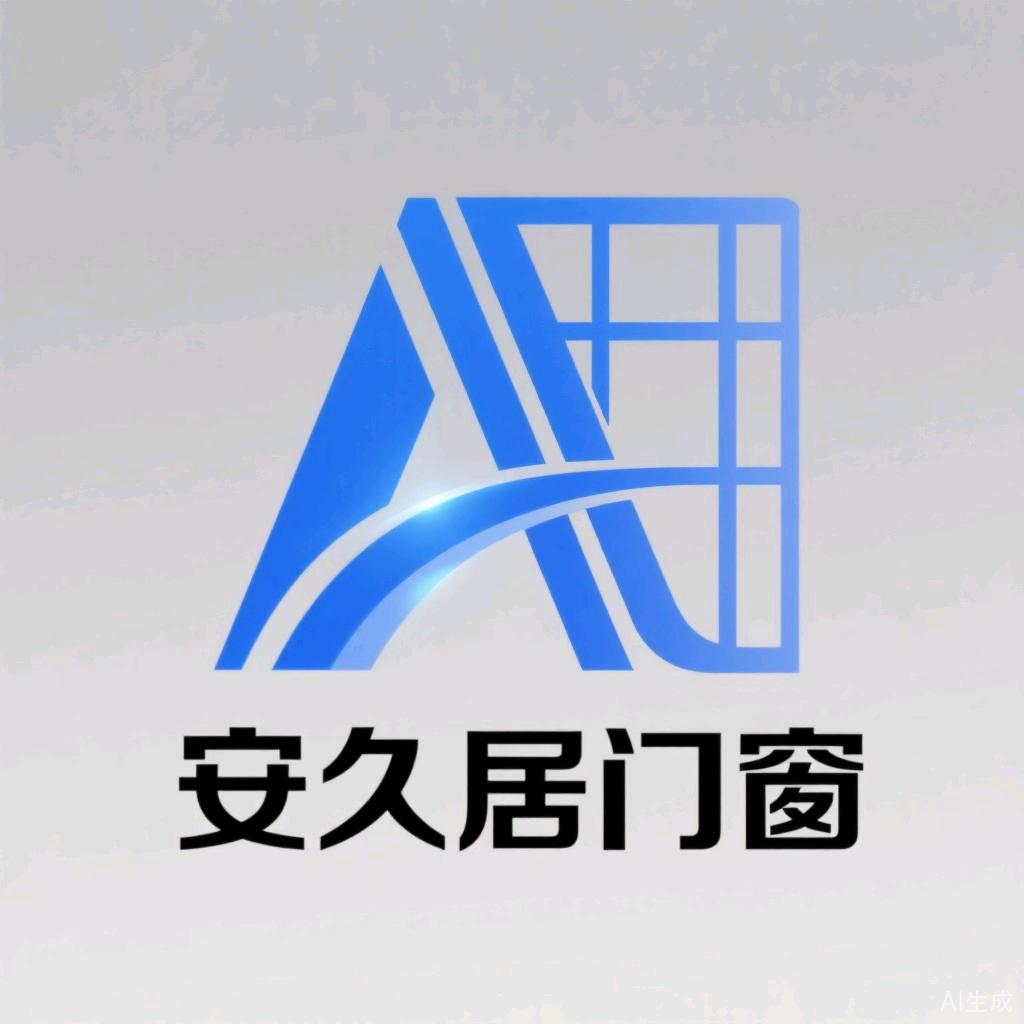 安久居门窗(专业阳光房)
