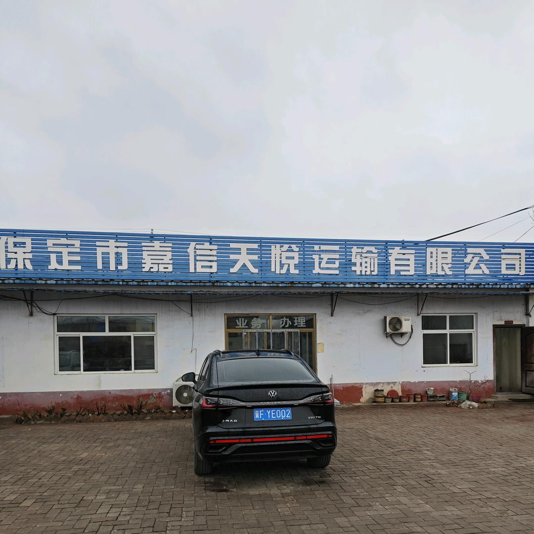 保定物流运输