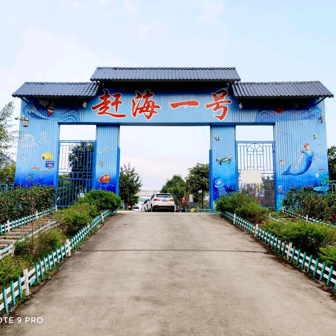 赶海一号景区