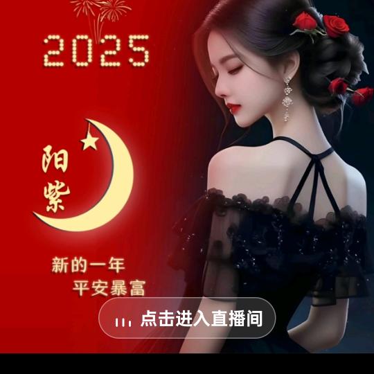 华姐🌹🌹