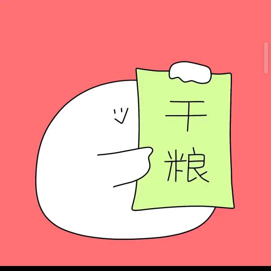 圆馒头