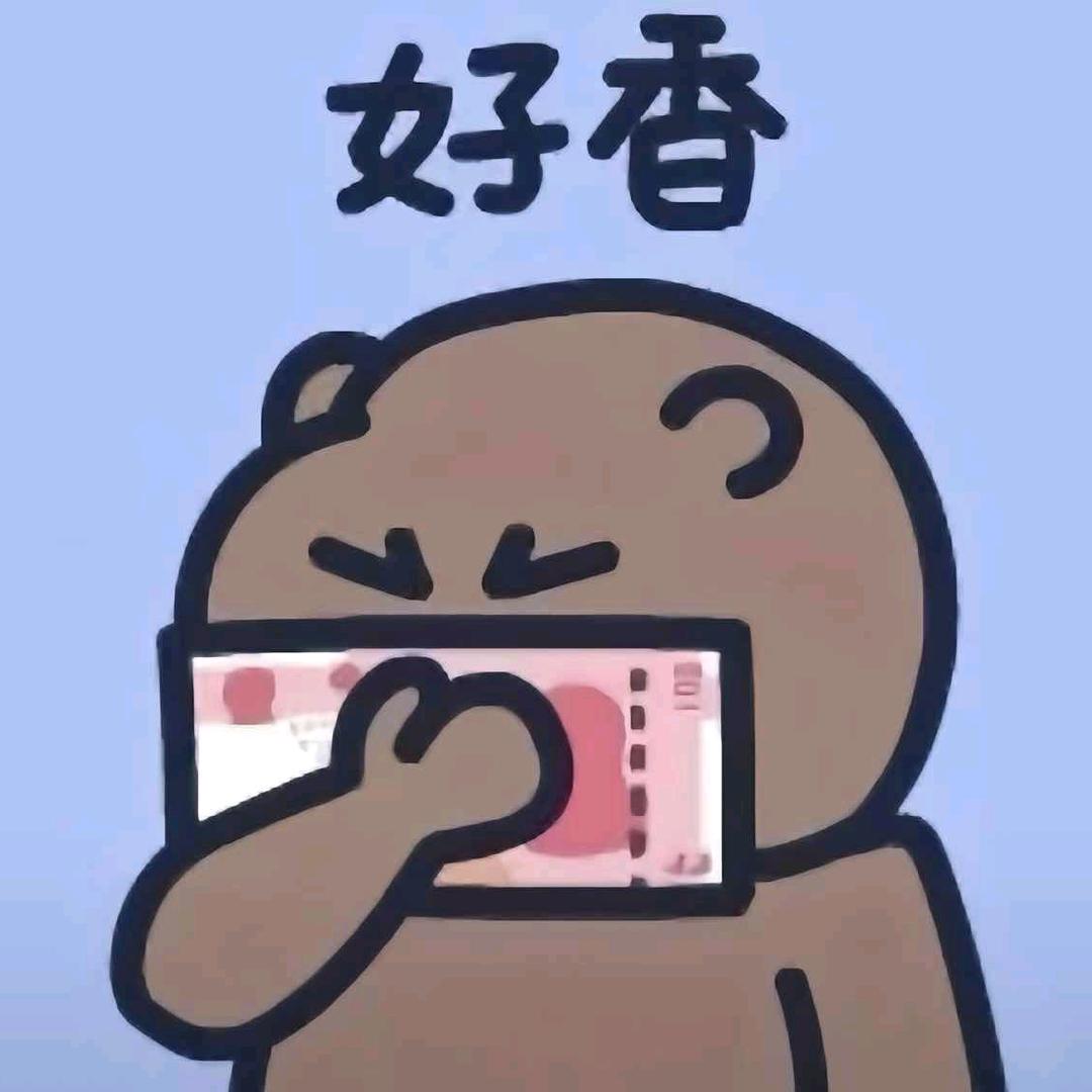 想钱钱的黄大钱