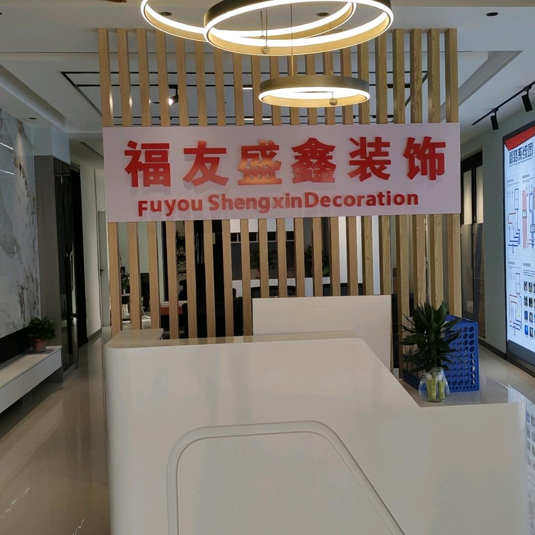 彬州市（彬县）装饰公司的老魏