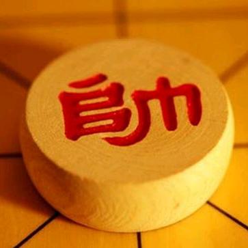 天地象棋