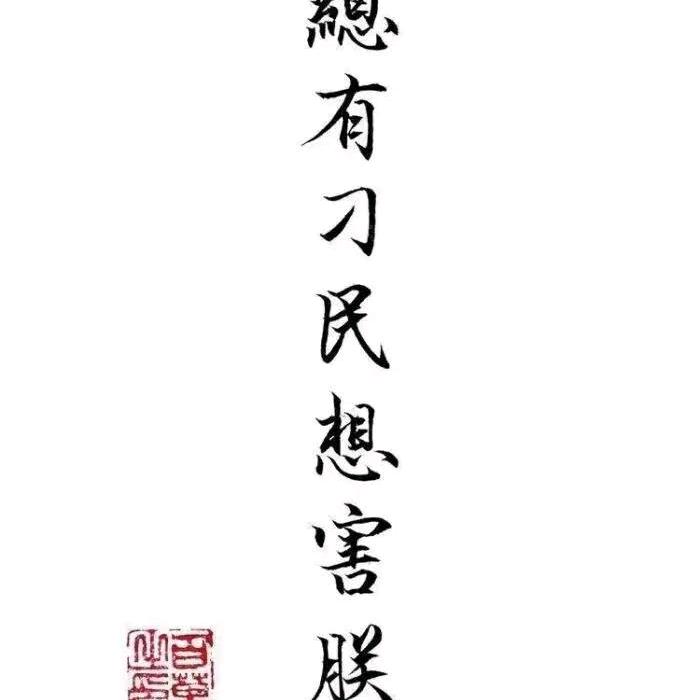 迷茫人