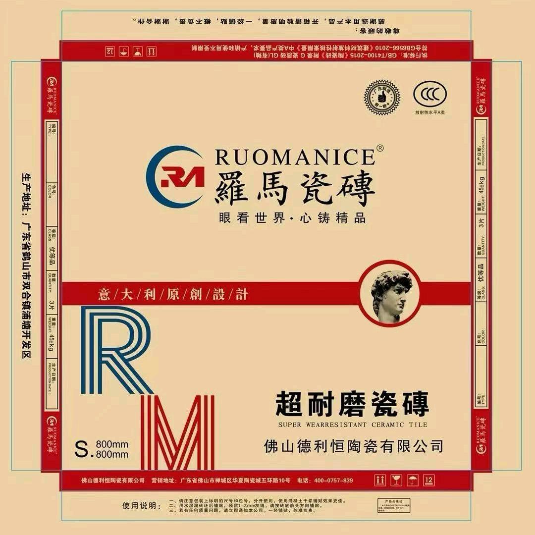 罗马瓷砖