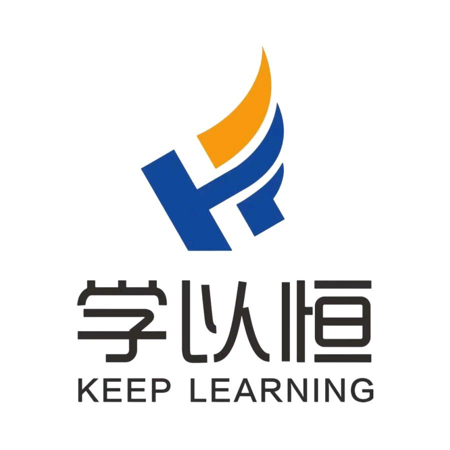 山西学以恒