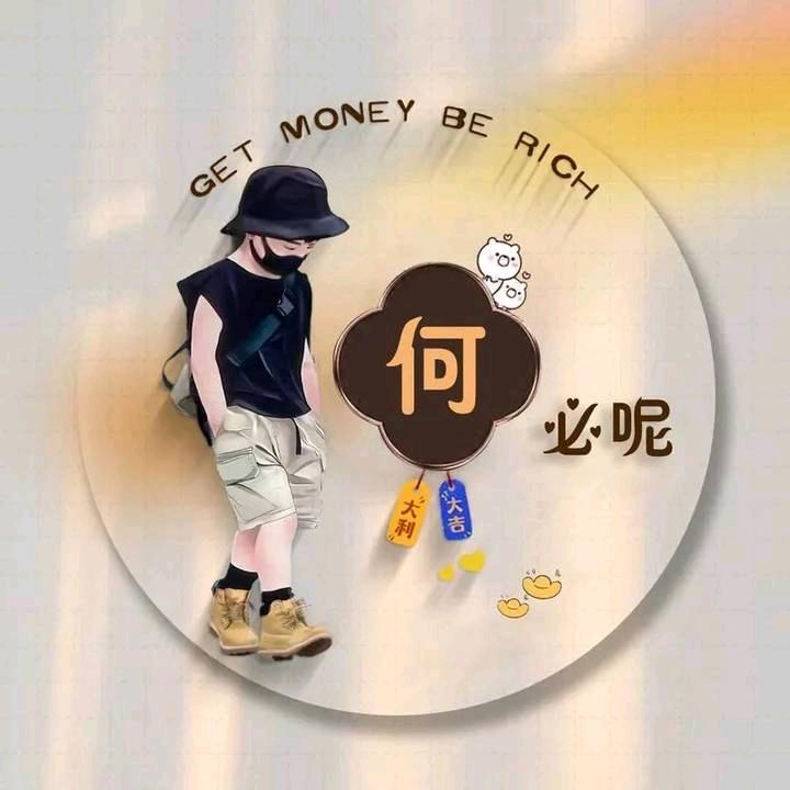 元宝