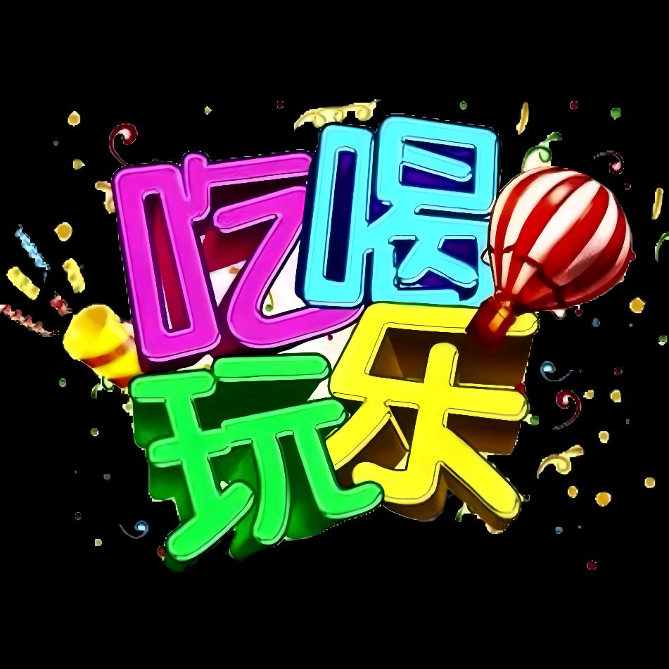 吃喝玩乐阳江站