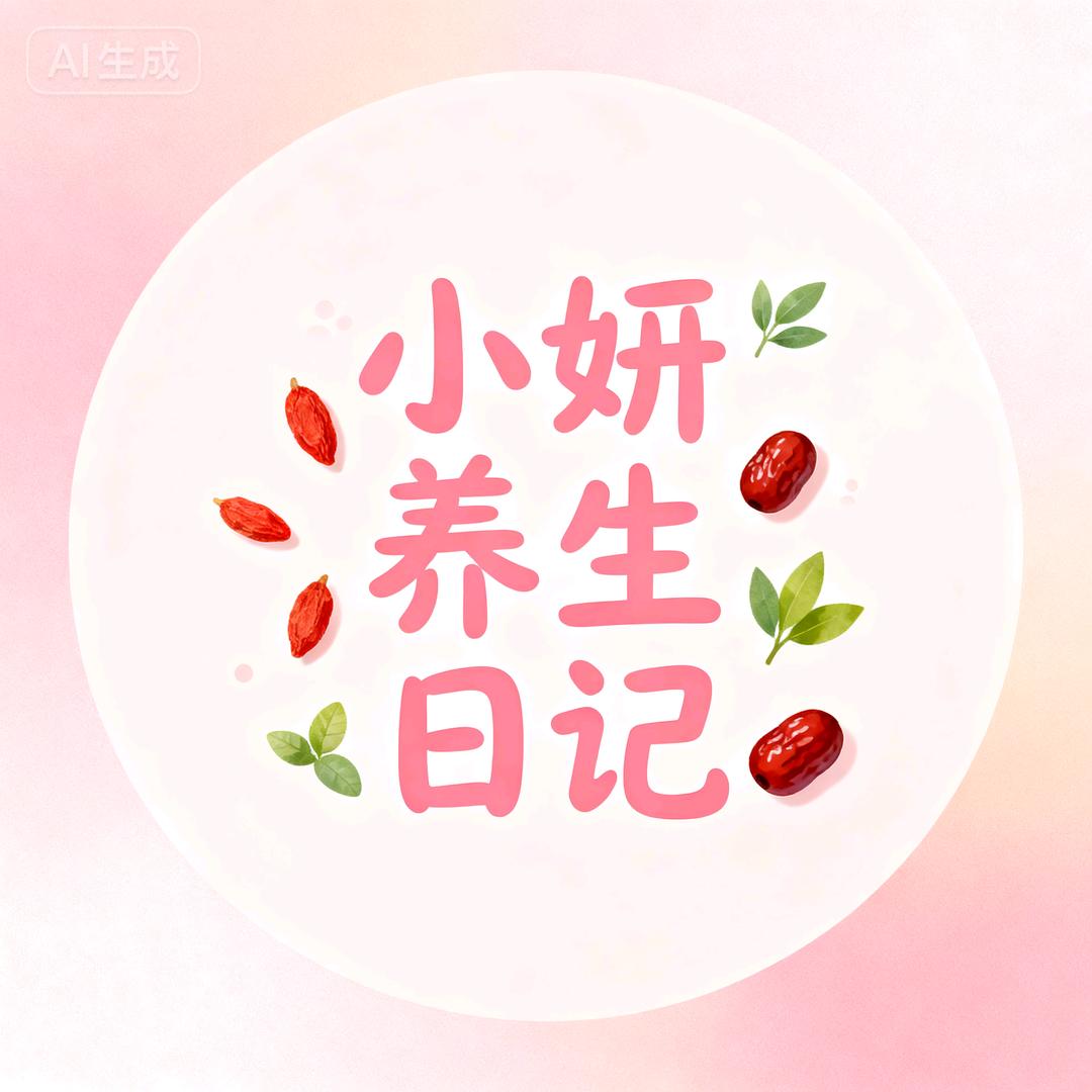 妍玴保健企业店