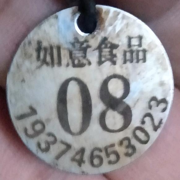 如意（手工粑粑）