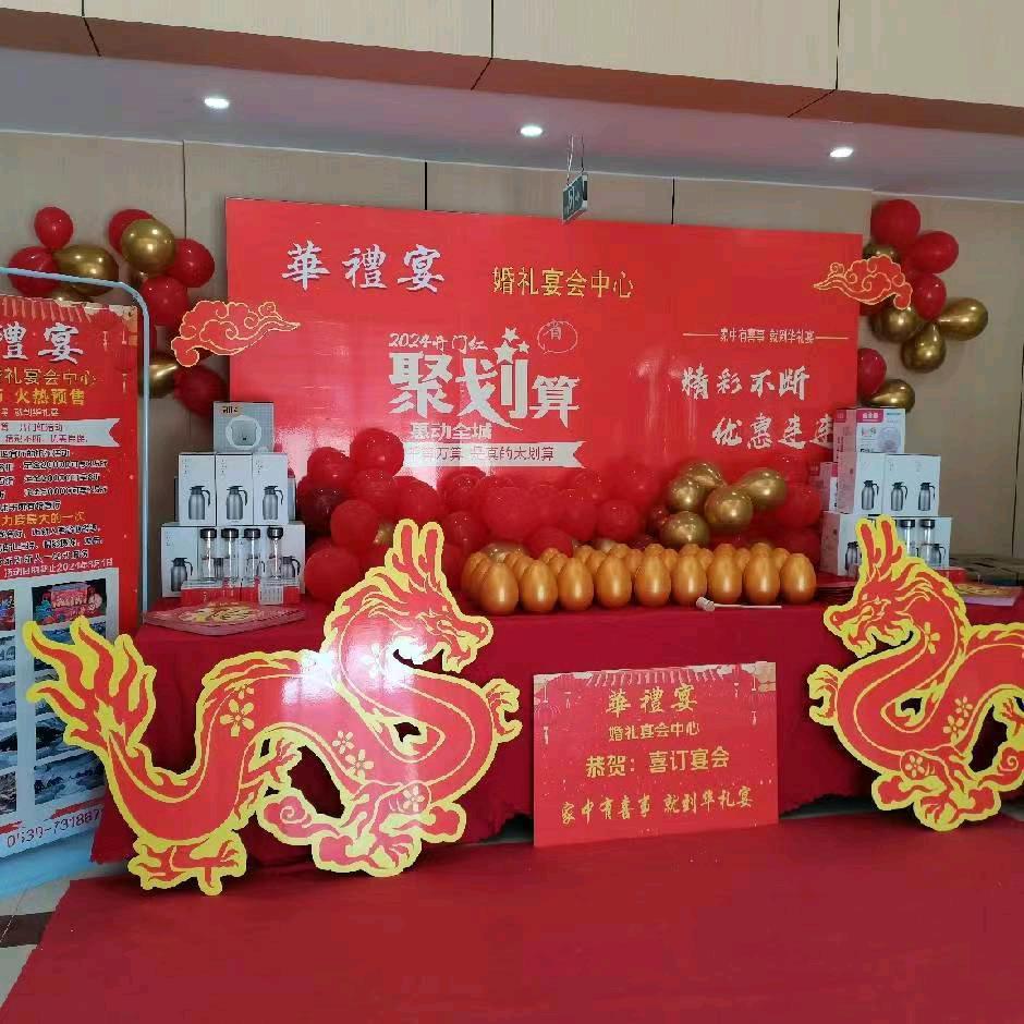 华礼宴婚宴酒店-王义香