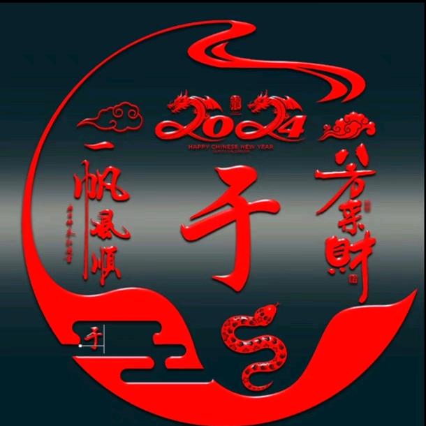 大妮🌹