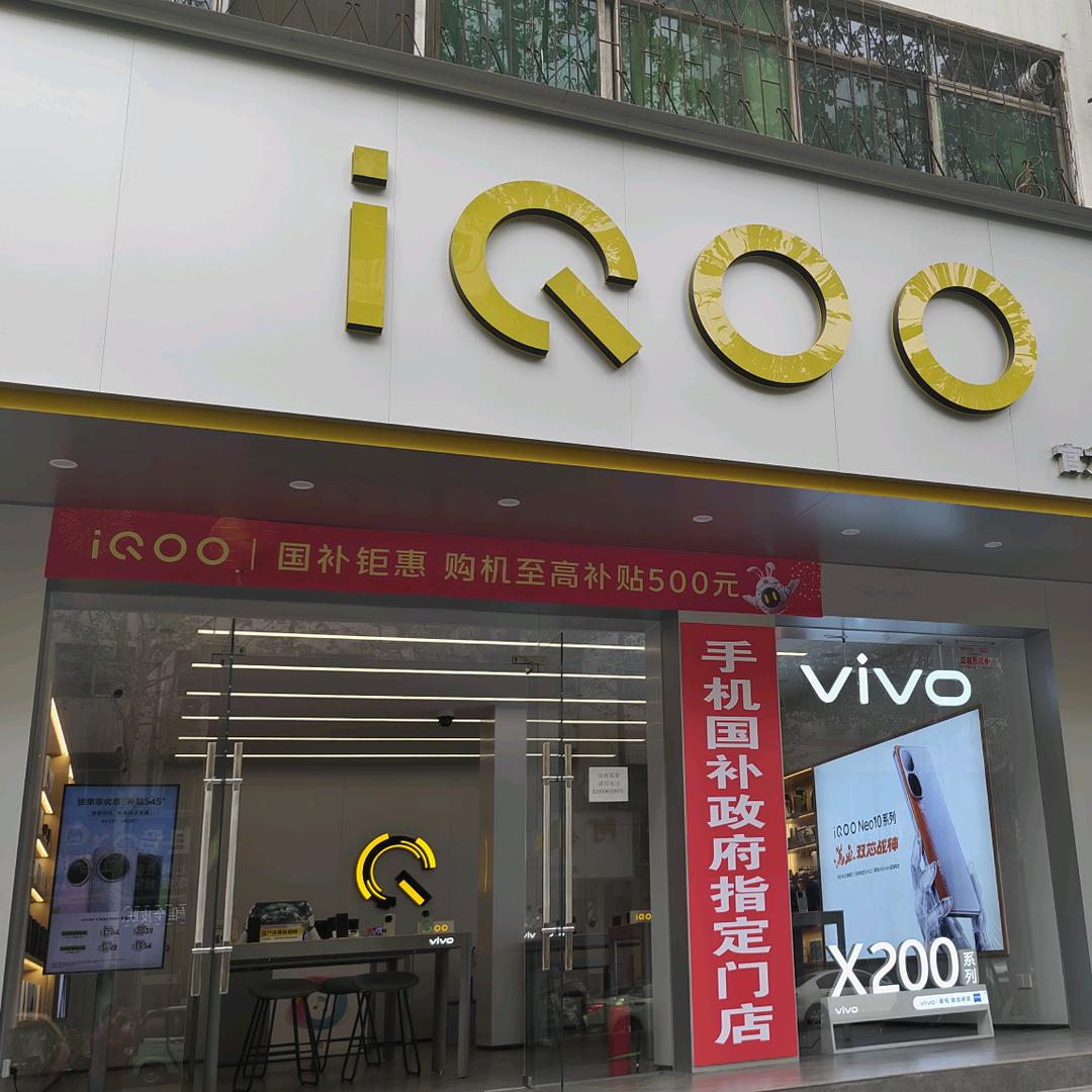 淅川爱酷体验店