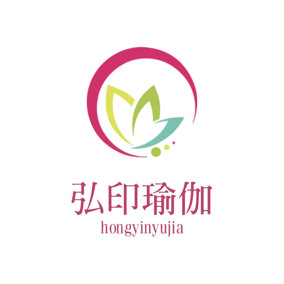 爱瑜佳·弘印瑜伽普拉提