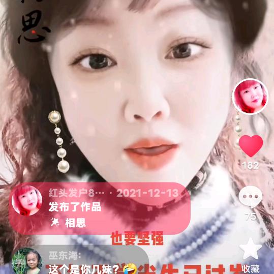 红头发8682307500457