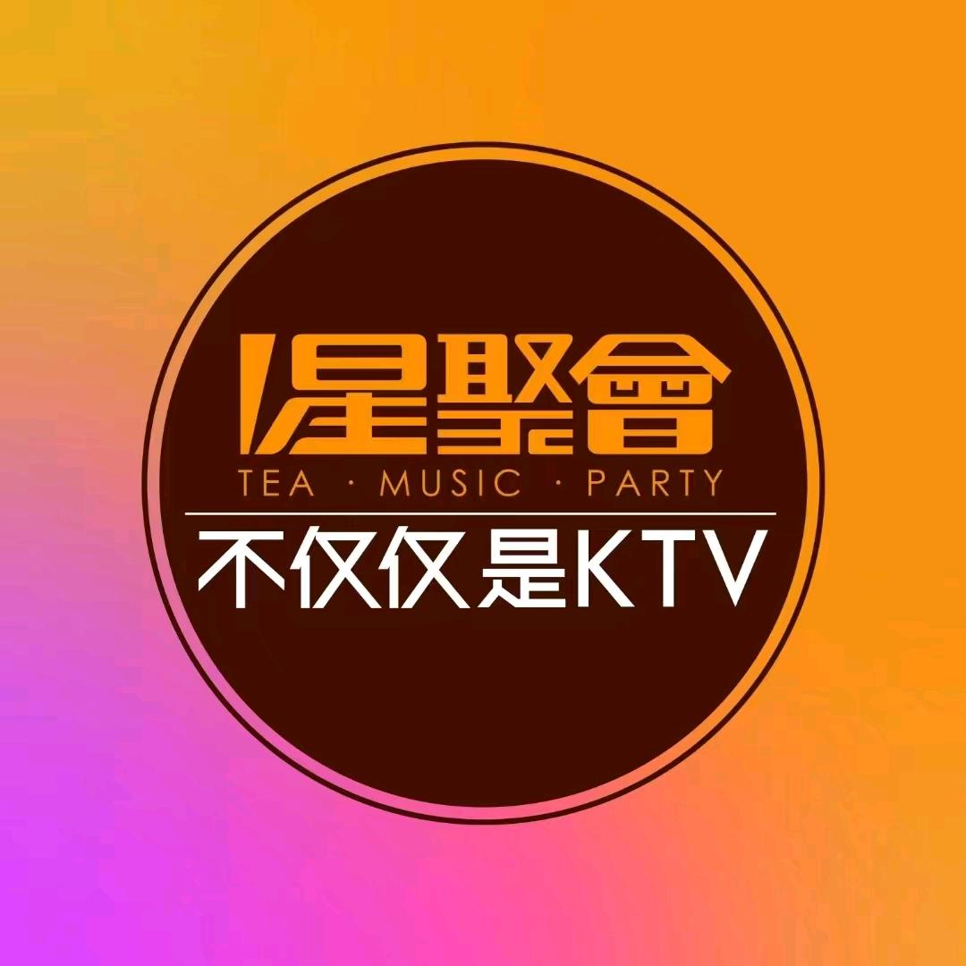 上海星聚会KTV合生汇店