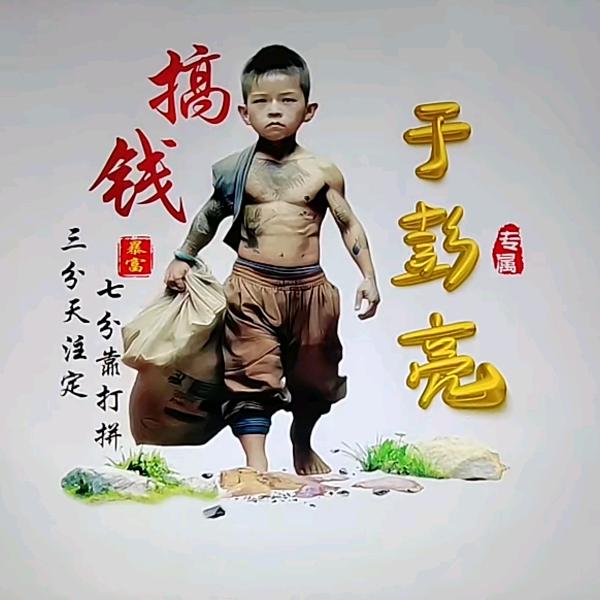 大连市～商业精英→亮亮