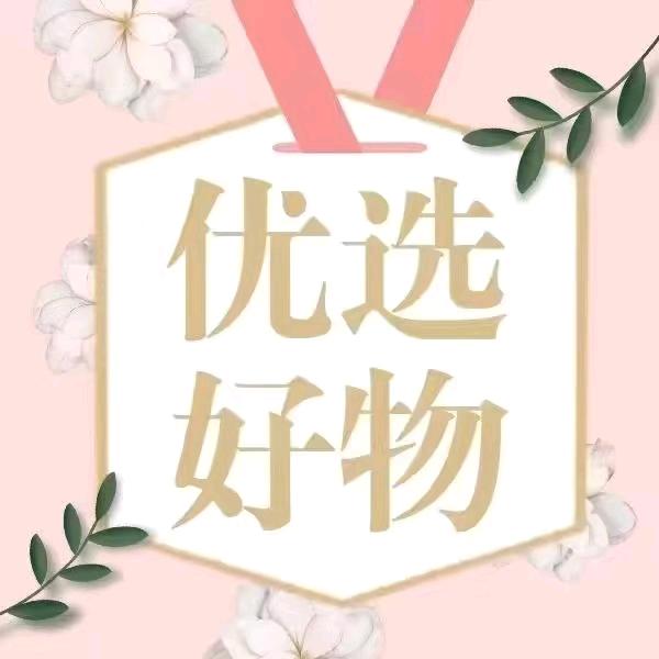 璐璐好物优选