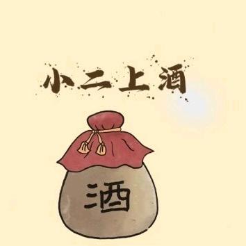 小二上酒（塔头宝藏烧烤店）