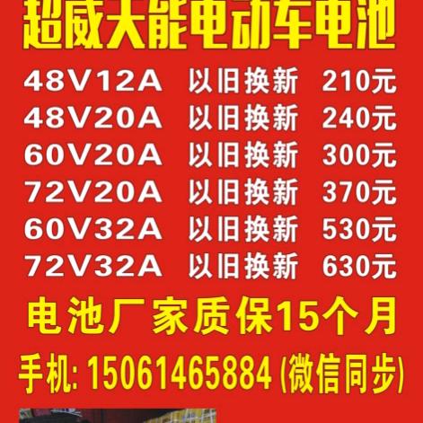 天能电瓶无锡总代理