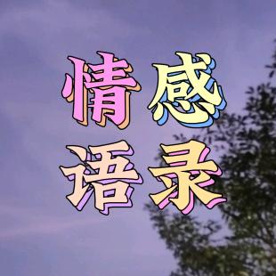 等有空（啊木）