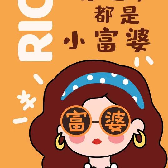 じòぴé↘乖乖囡
