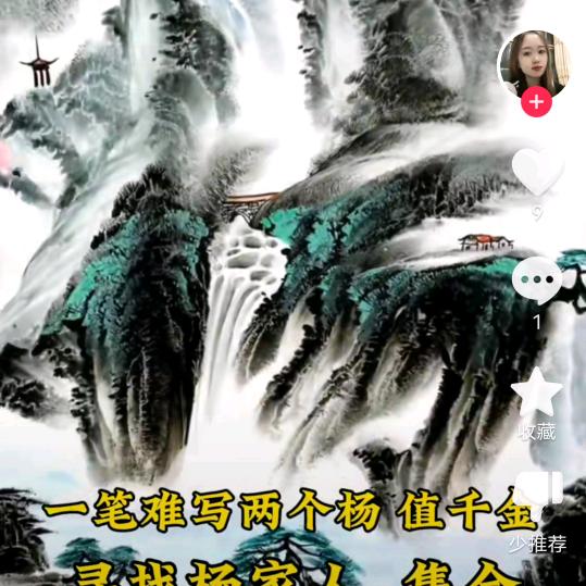 杨先生（带你们了解农村生活）