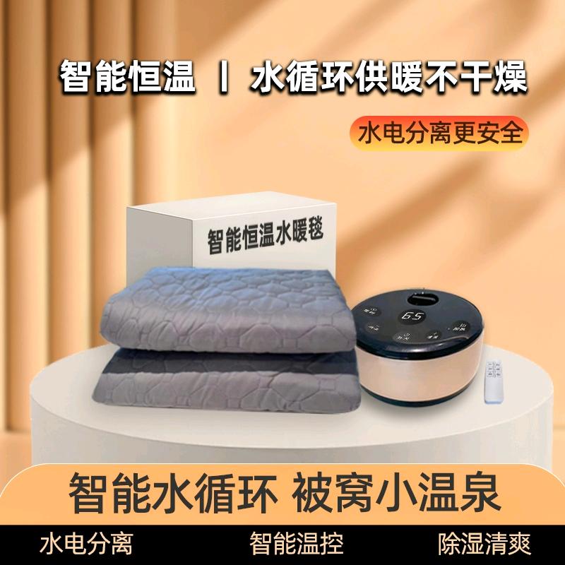 宏啸水暖毯厂家直营