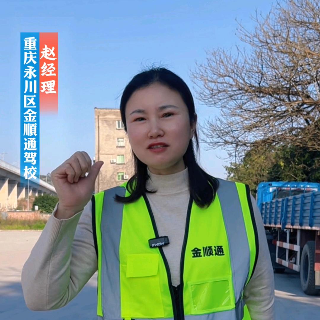 永川区赵经理驾驶技术咨询