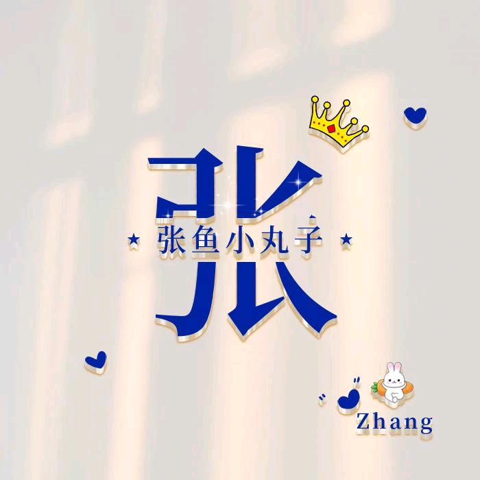 雷探长
