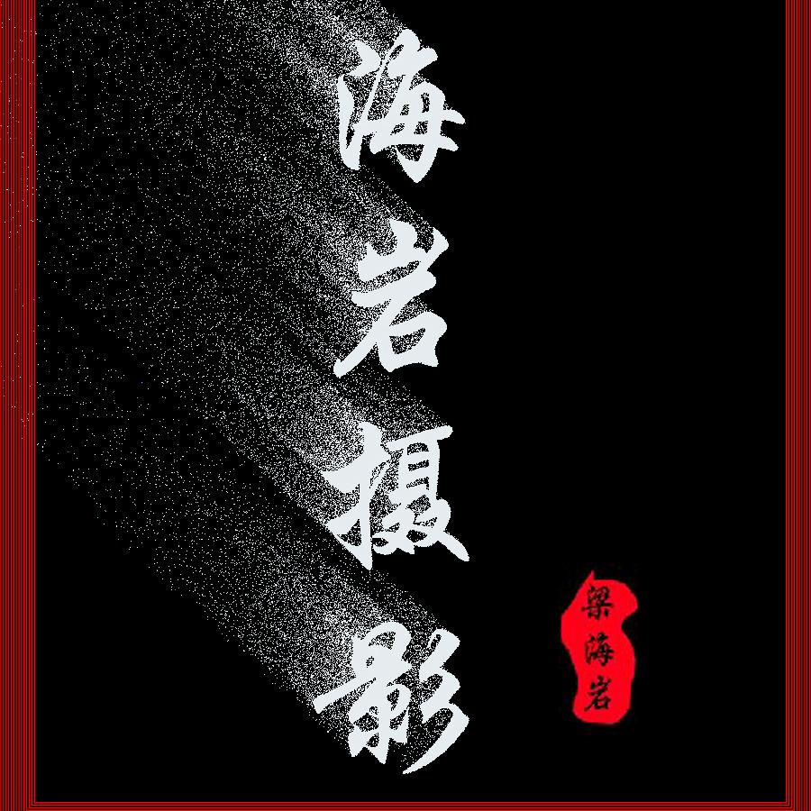 皮果