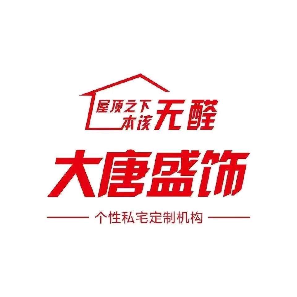 大唐盛饰整装