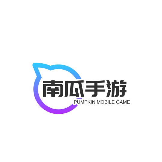 南瓜手游
