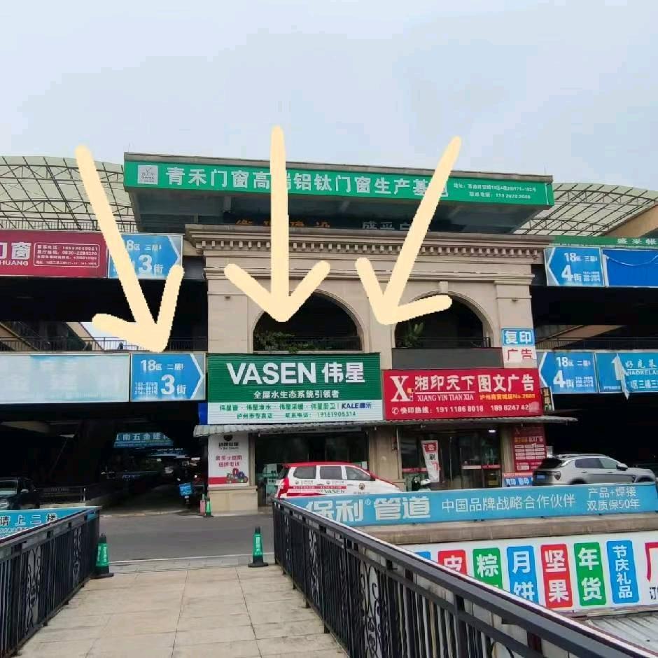 AAA泸州辰语照明总代理