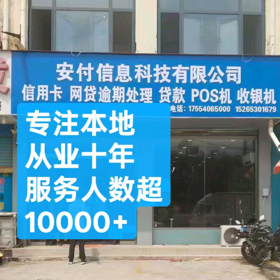 单县POS丨收款主理人(银行永哥)