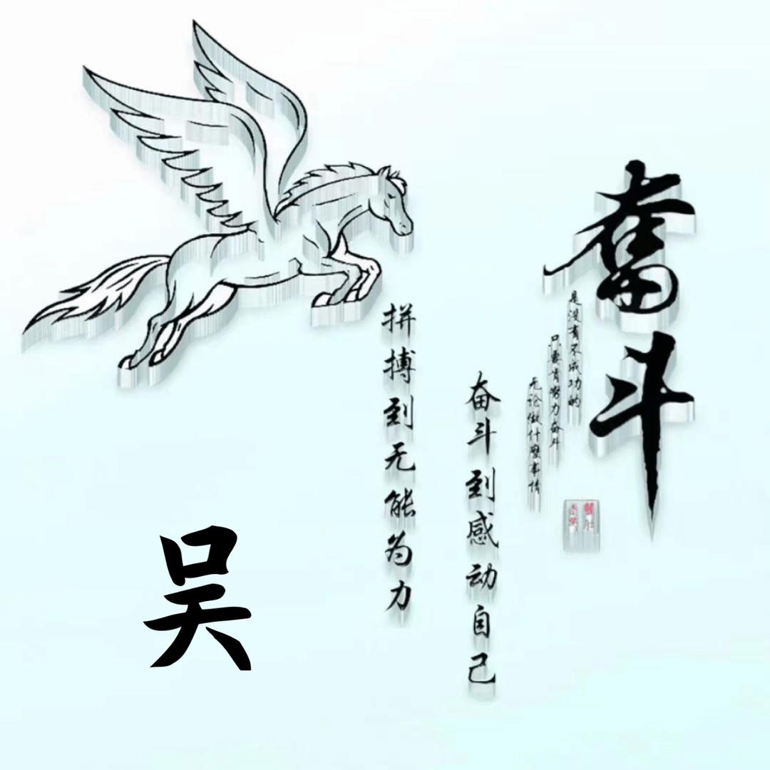 wujinyang