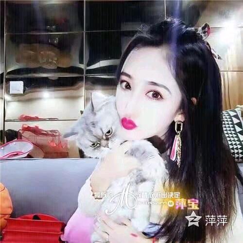 萍妹