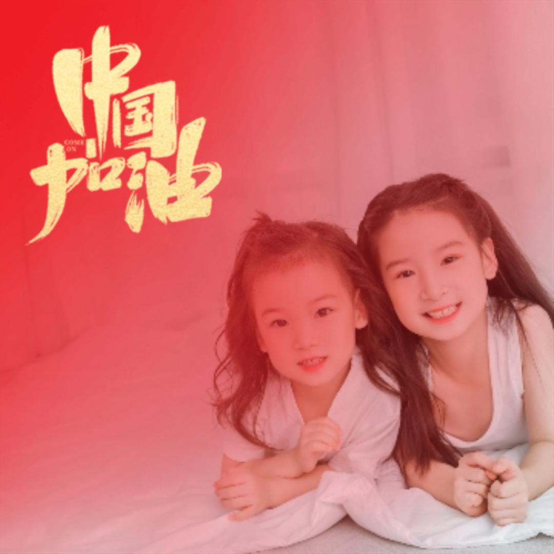 琪纯麻麻