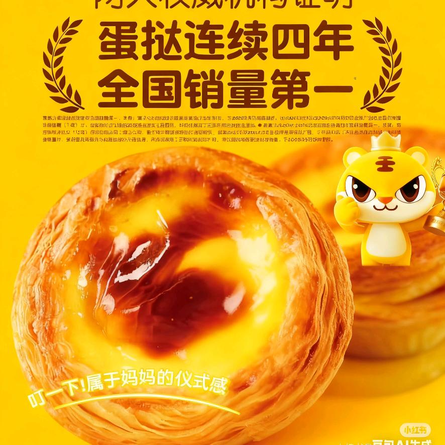 皇挞优选（次日到）