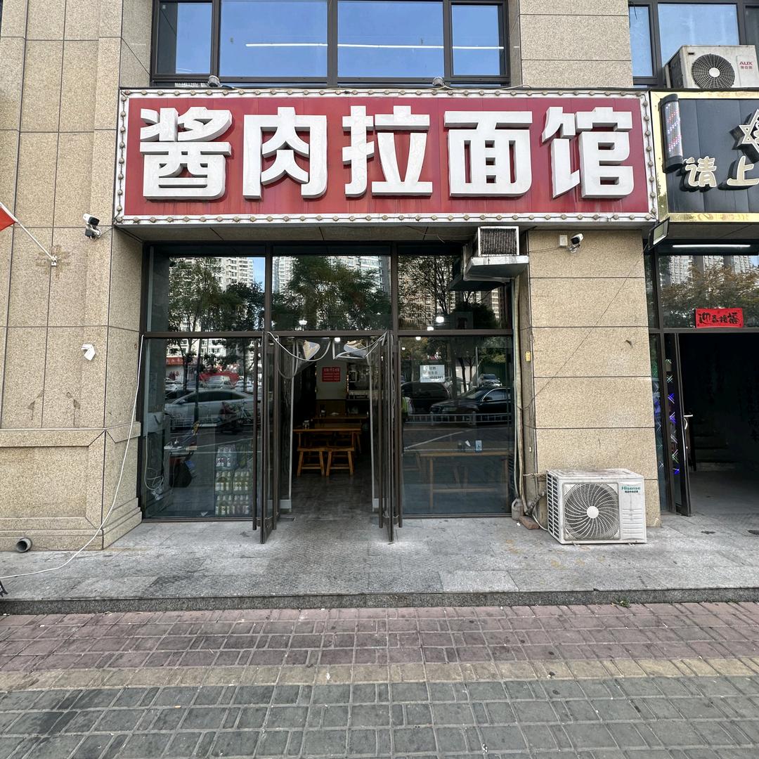 酱肉拉面馆(佳境珑原店)