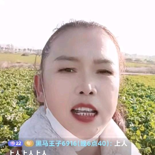 王姐2首播第一天八点十分