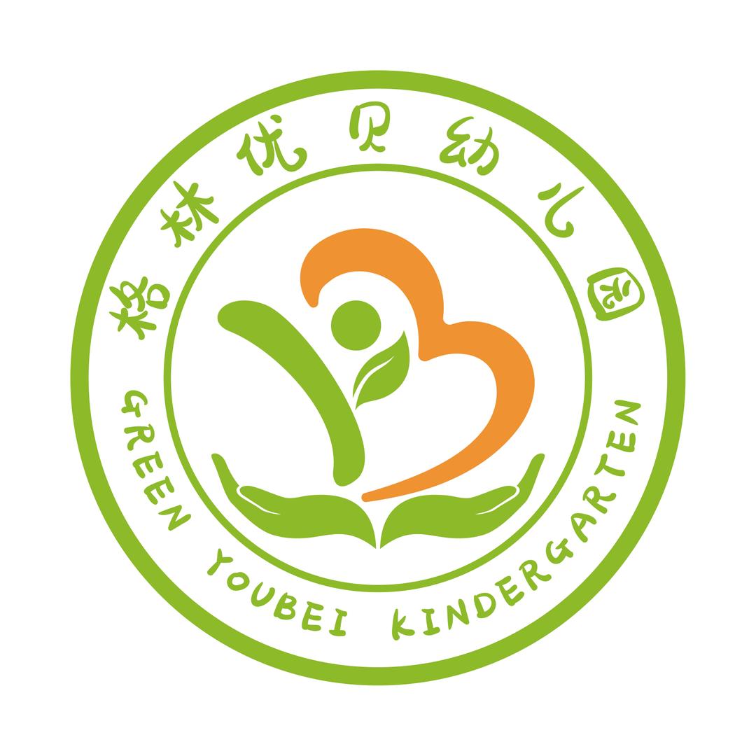 耒阳市格林优贝幼儿园