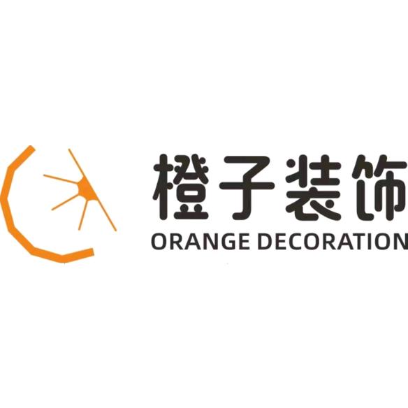 南充橙子建筑装饰工程有限公司