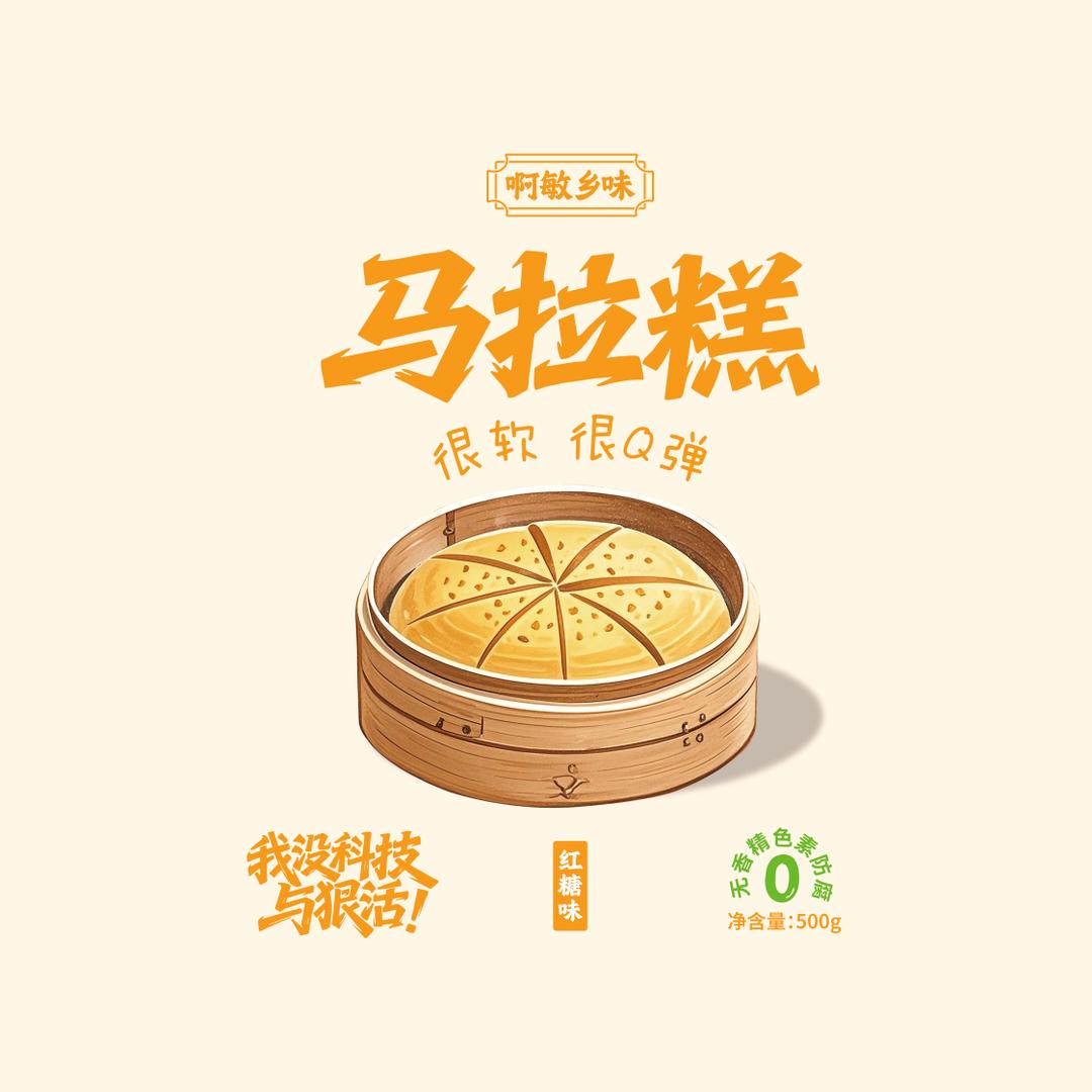 啊敏乡味