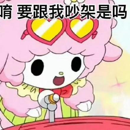 无所谓了
