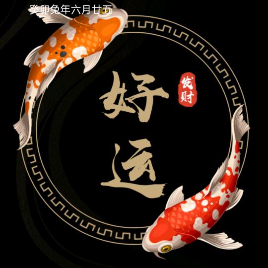 随缘。。