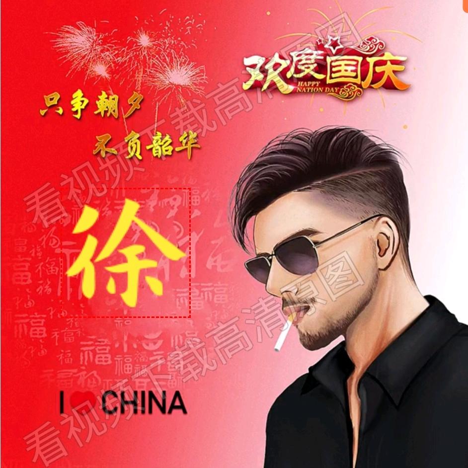 徐大湾张学友