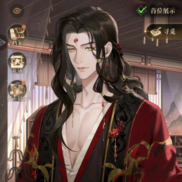 婕为你相守一生