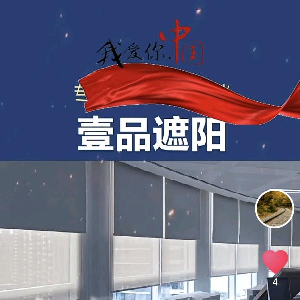 上海壹品办公窗帘